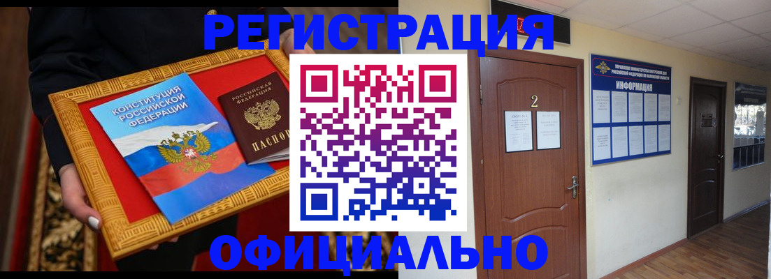 временная регистрация для школы в Коркино