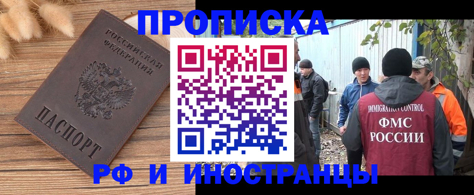 временная регистрация для школы в Коркино