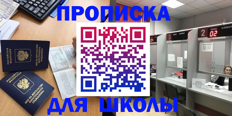 временная регистрация для всех в Коркино