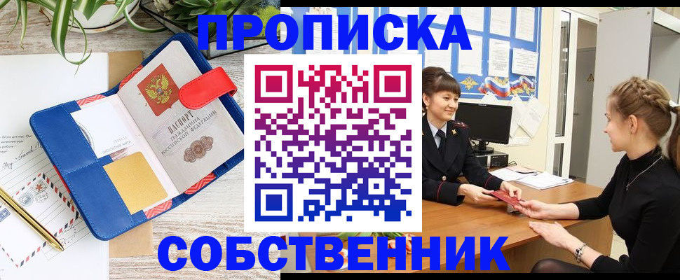 регистрация в Коркино