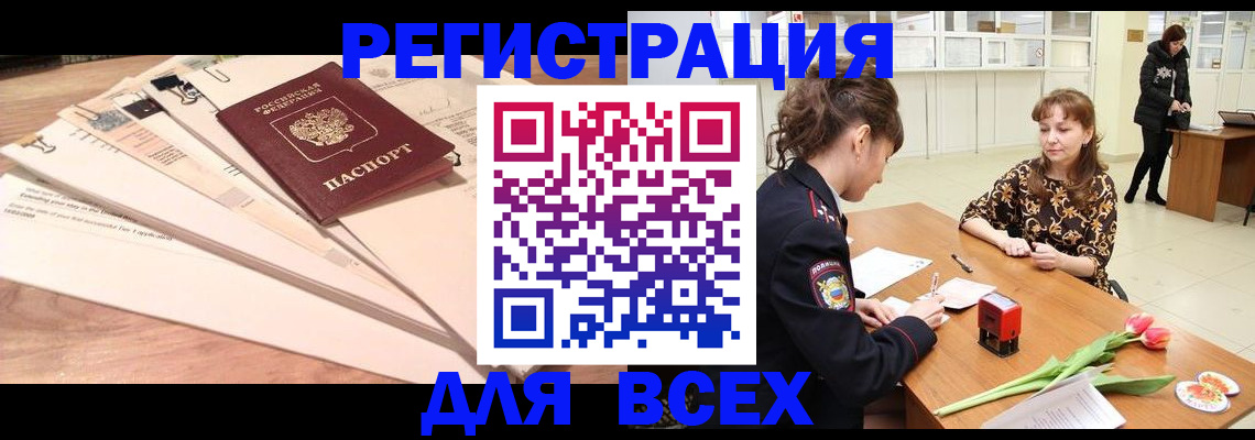 временная регистрация в Коркино